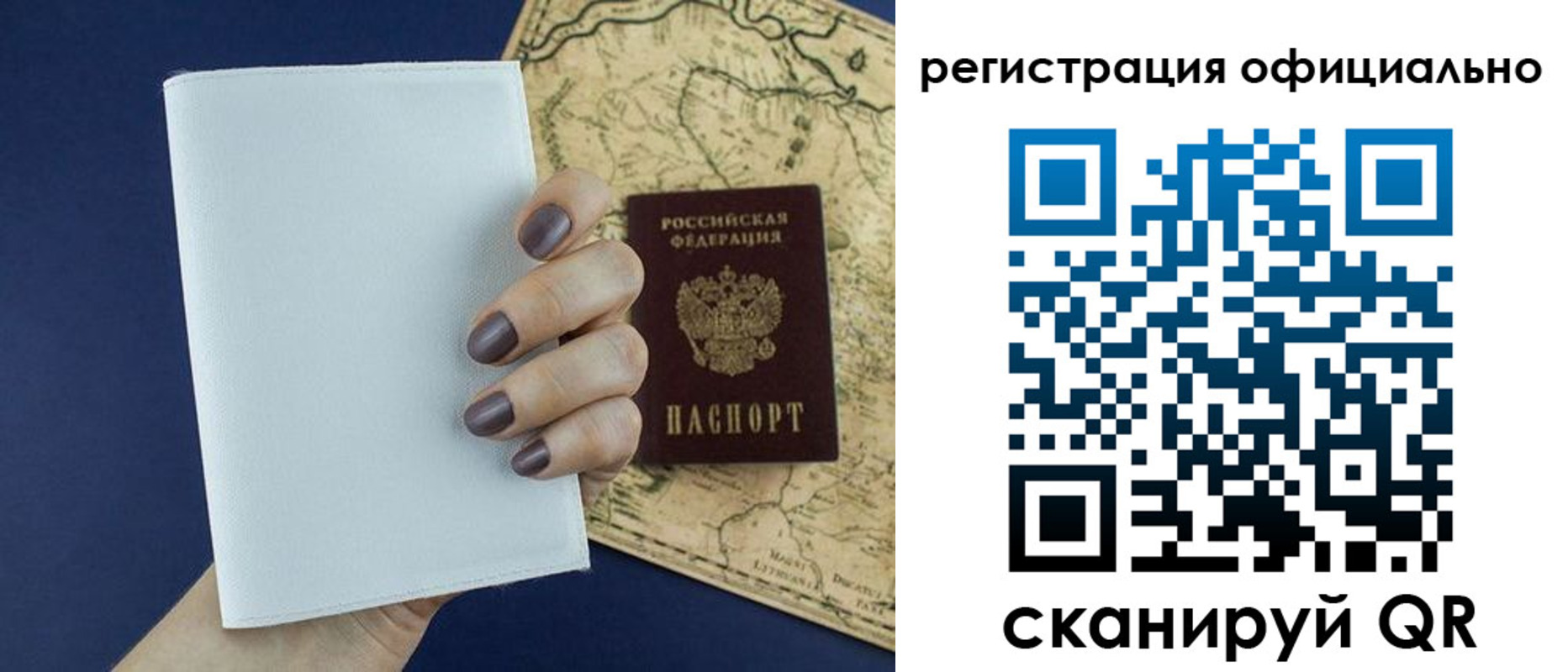 прописка паспорт в Сальске