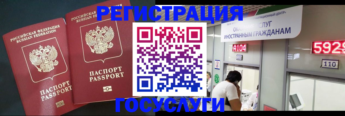 временная регистрация купить в Сальске