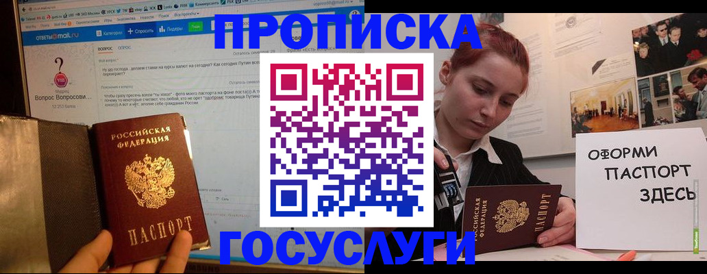 прописка для кредита в Сальске