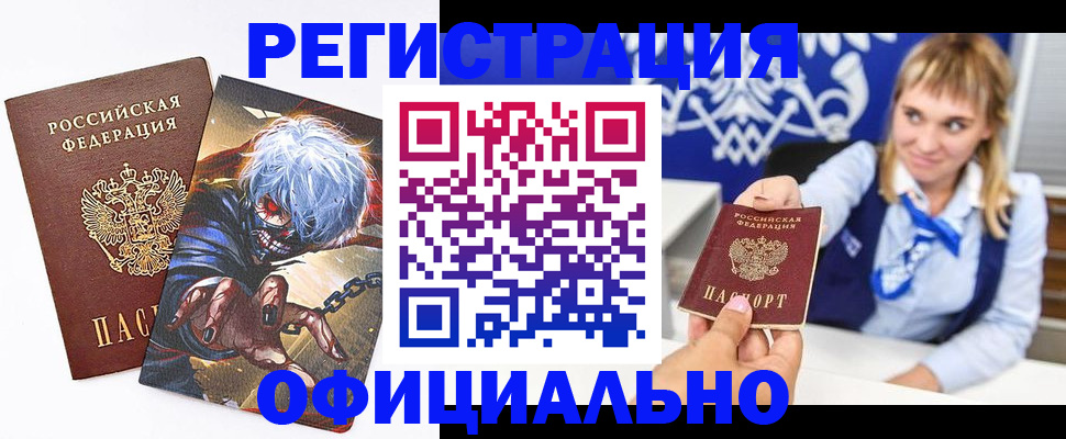 прописка в квартире в Сальске