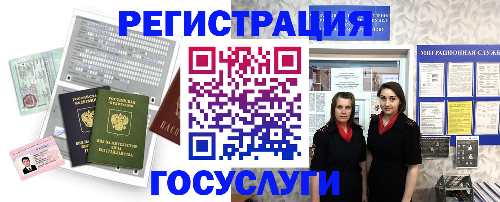 прописка штамп в Сальске