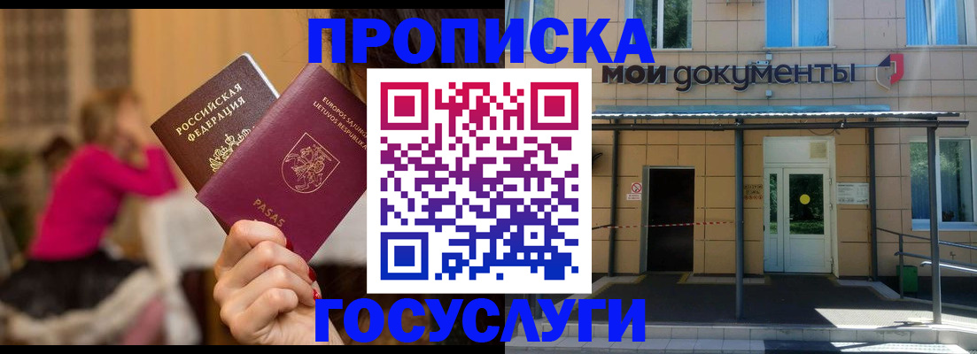 временная регистрация гарантия в Сальске