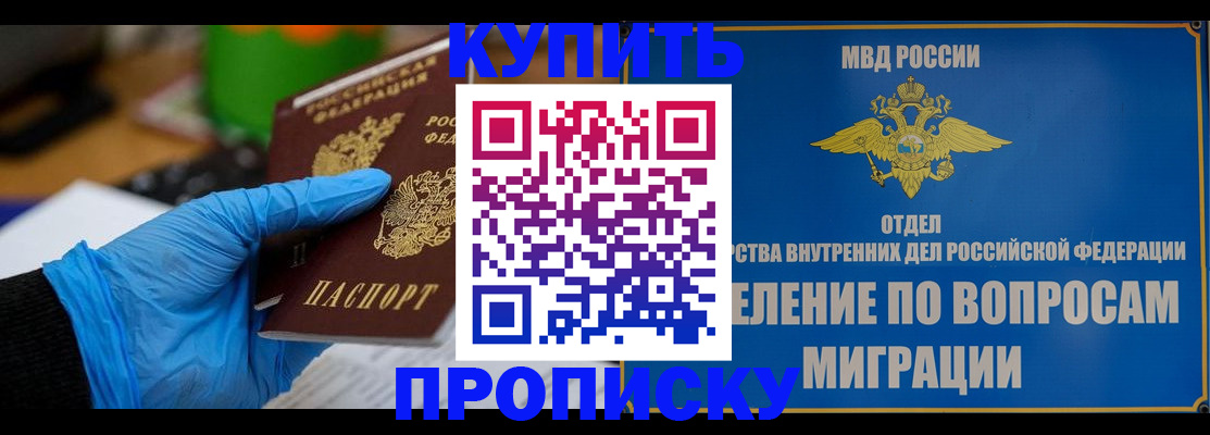 прописка паспорт в Сальске