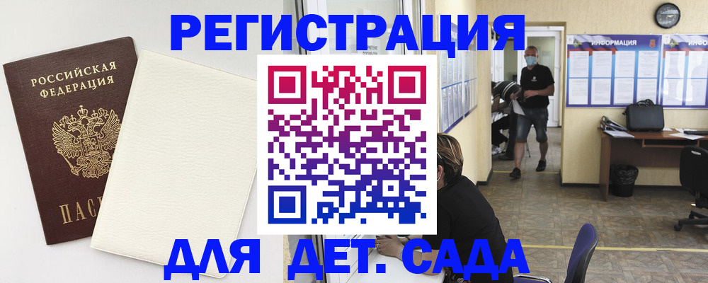 прописка гарантия в Сальске
