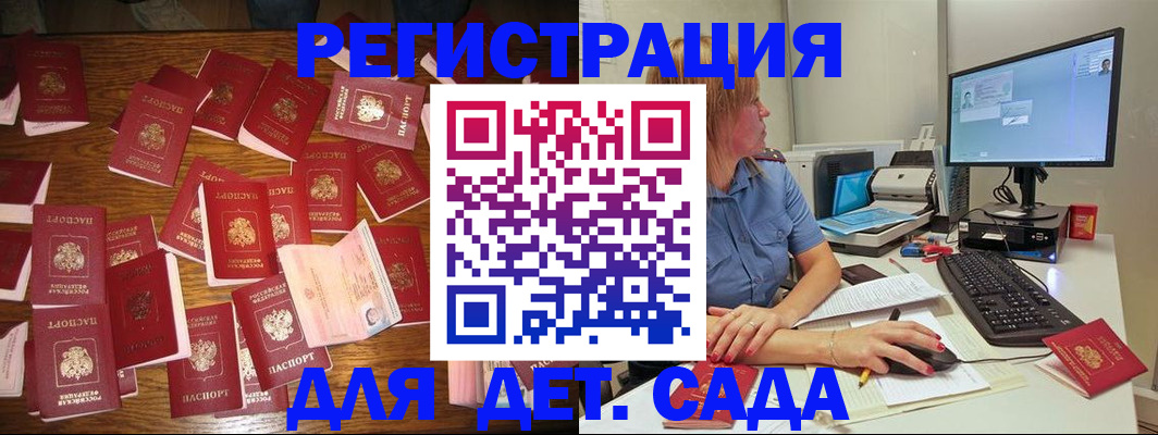 временная регистрация собственник в Сальске