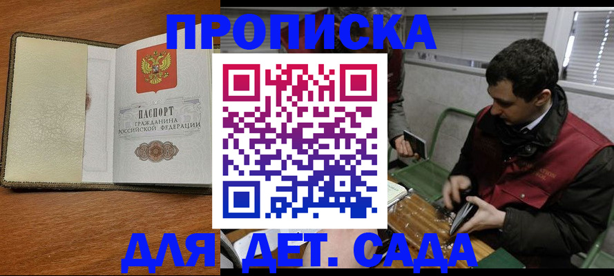 временная регистрация собственник в Сальске