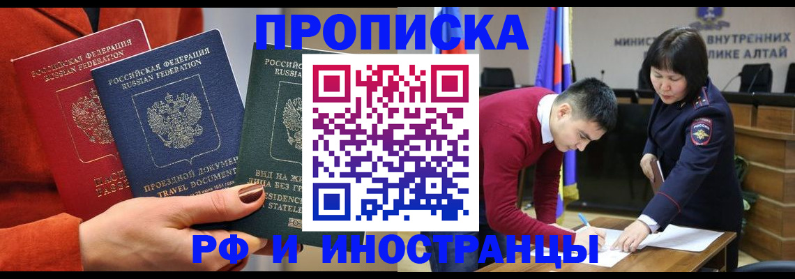 миграционный учет в Сальске