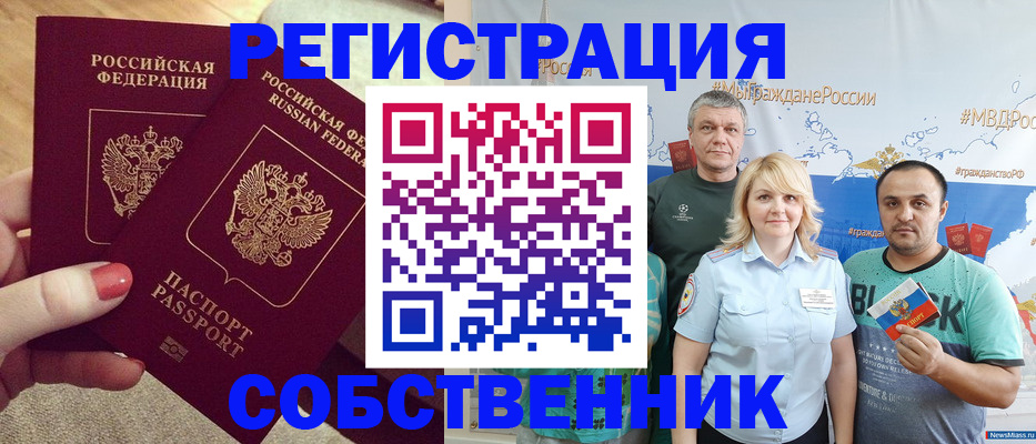 прописка ребенка в Сальске